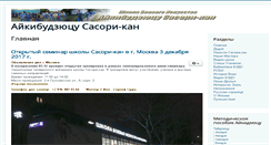 Desktop Screenshot of aikibujutsu.ru