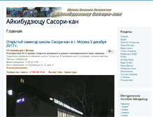 Tablet Screenshot of aikibujutsu.ru